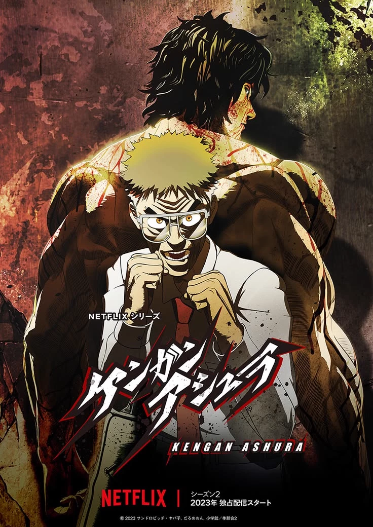 KENGAN ASHURA — THE NIGHT BEFORE thumbnail