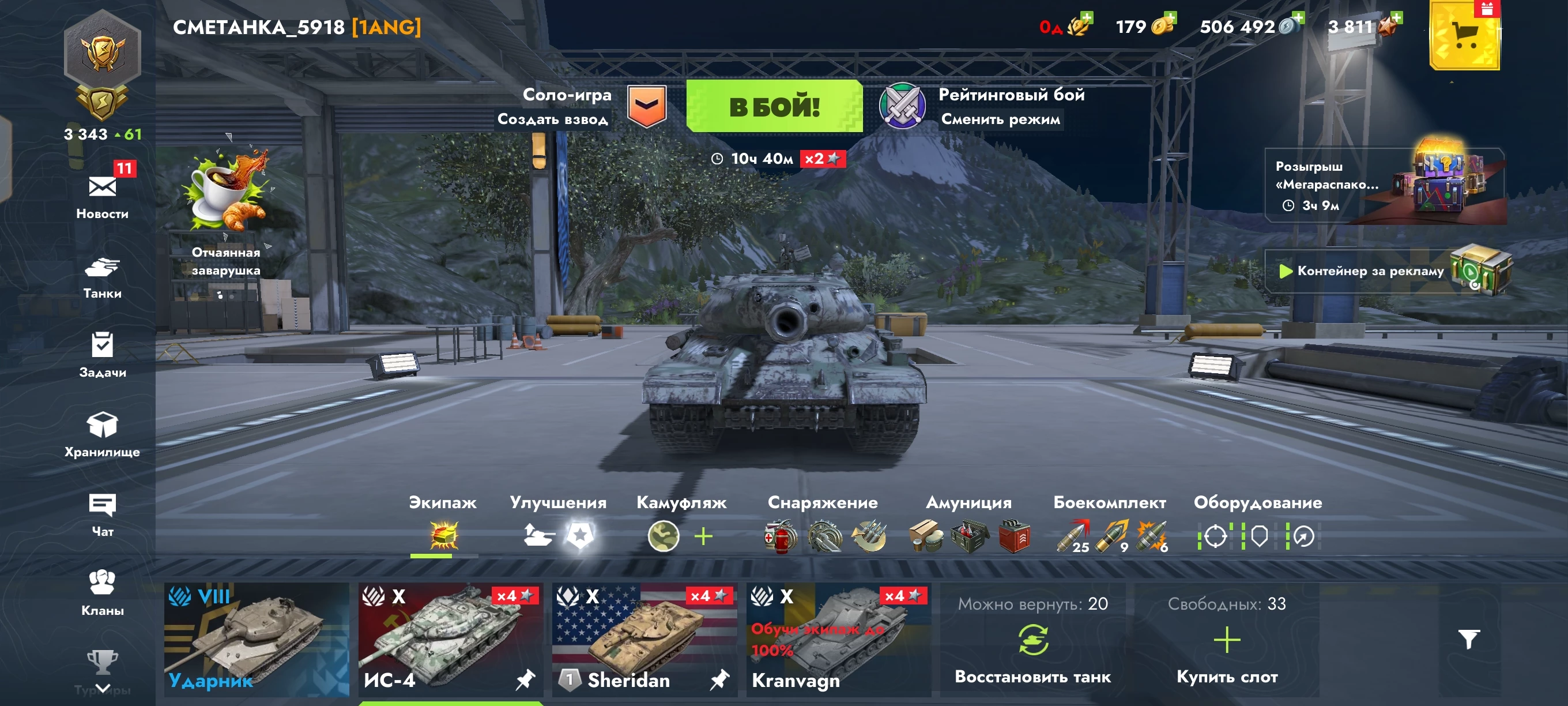 Tanks Blitz thumbnail