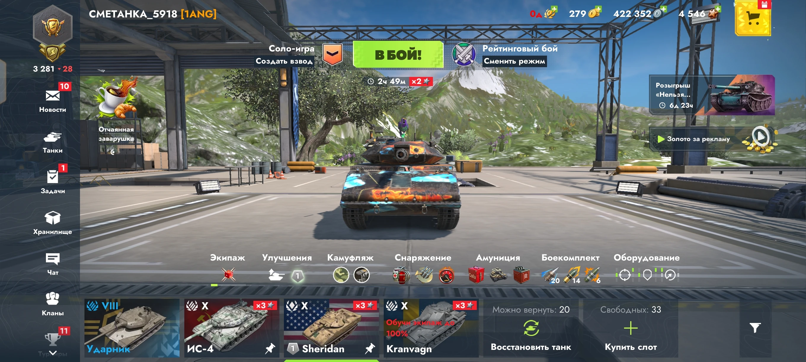 Sheridan (Tanks Blitz) thumbnail