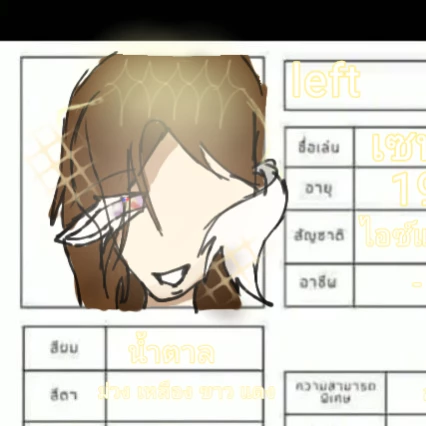 เซฟา
