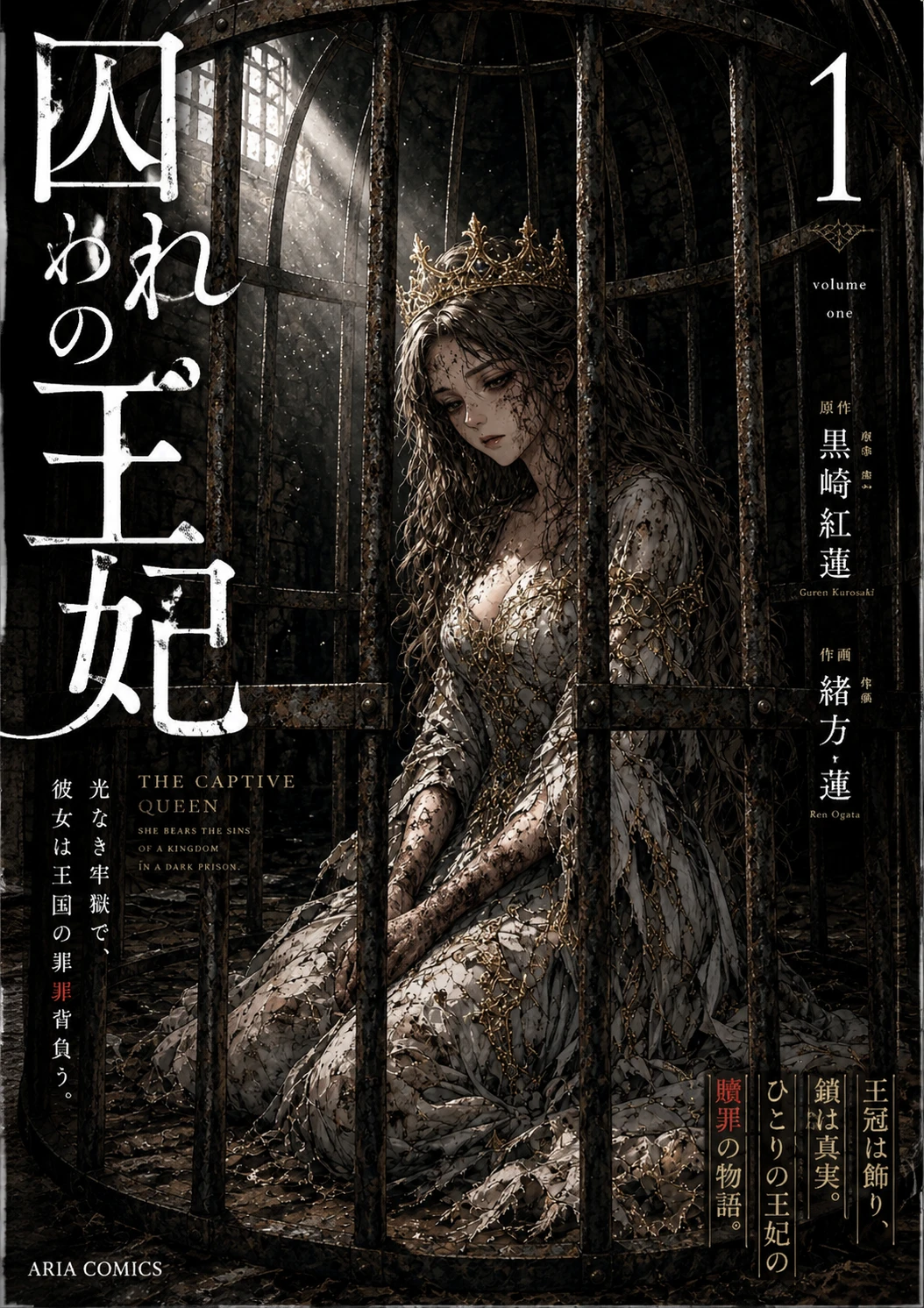 The condemned queen thumbnail