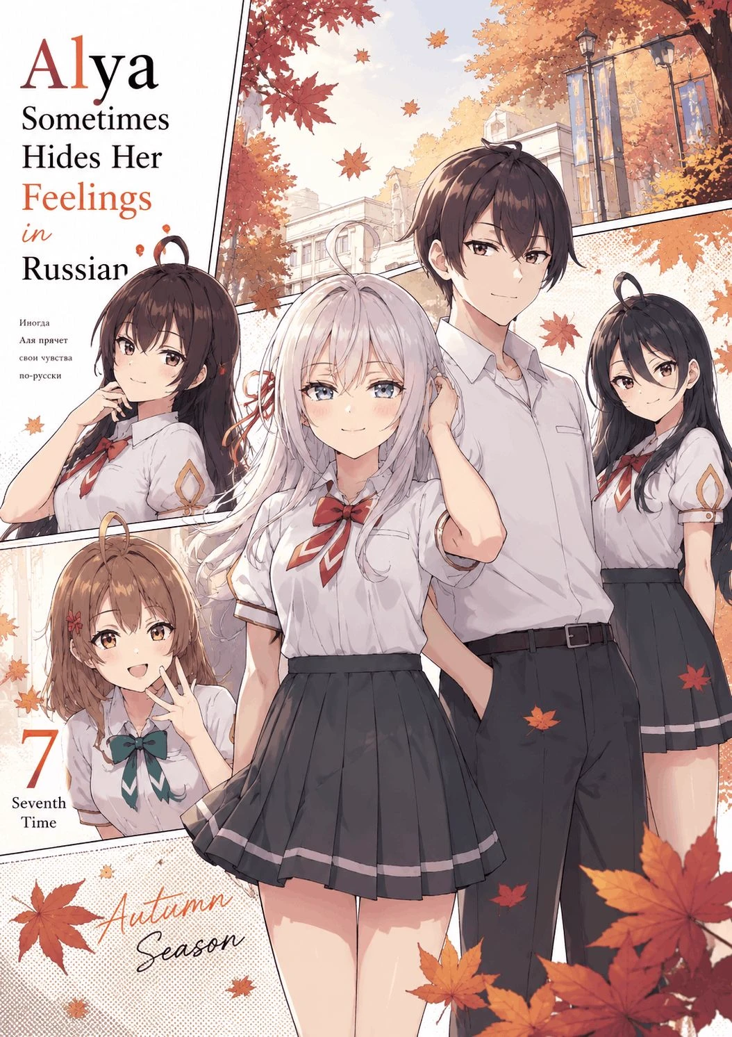  ⛅ Alya Sometimes Hides Her Feelings in Russian — Season 2: The Summer Season!!! thumbnail