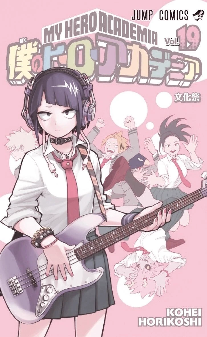 My Hero Academia  thumbnail