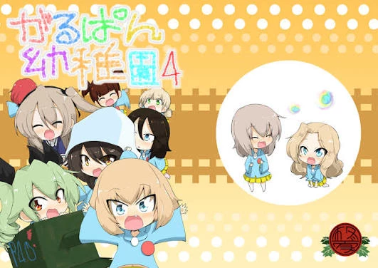 Girls und panzer kindergarten thumbnail