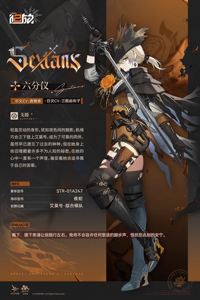 Sextans (GFL2) thumbnail