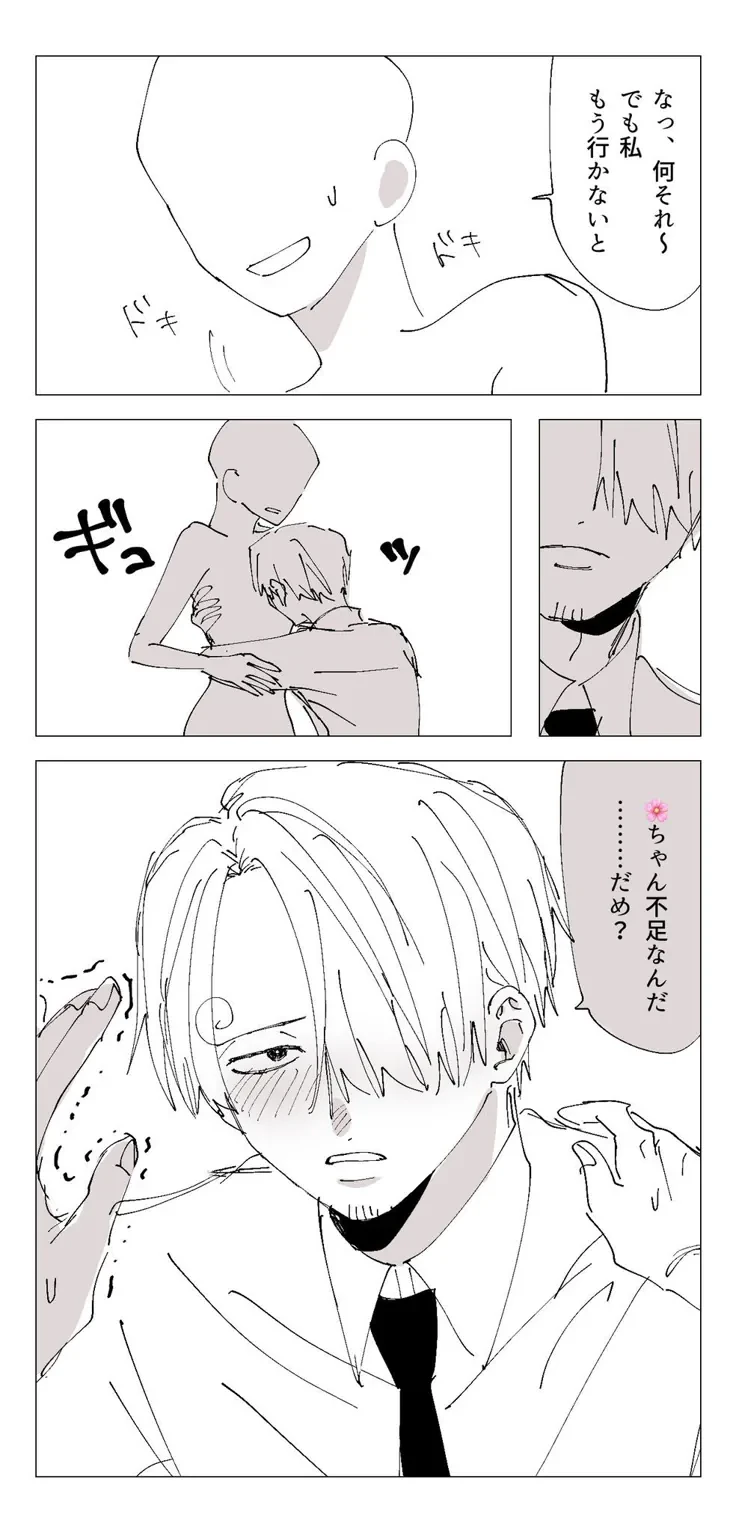 Sanji thumbnail