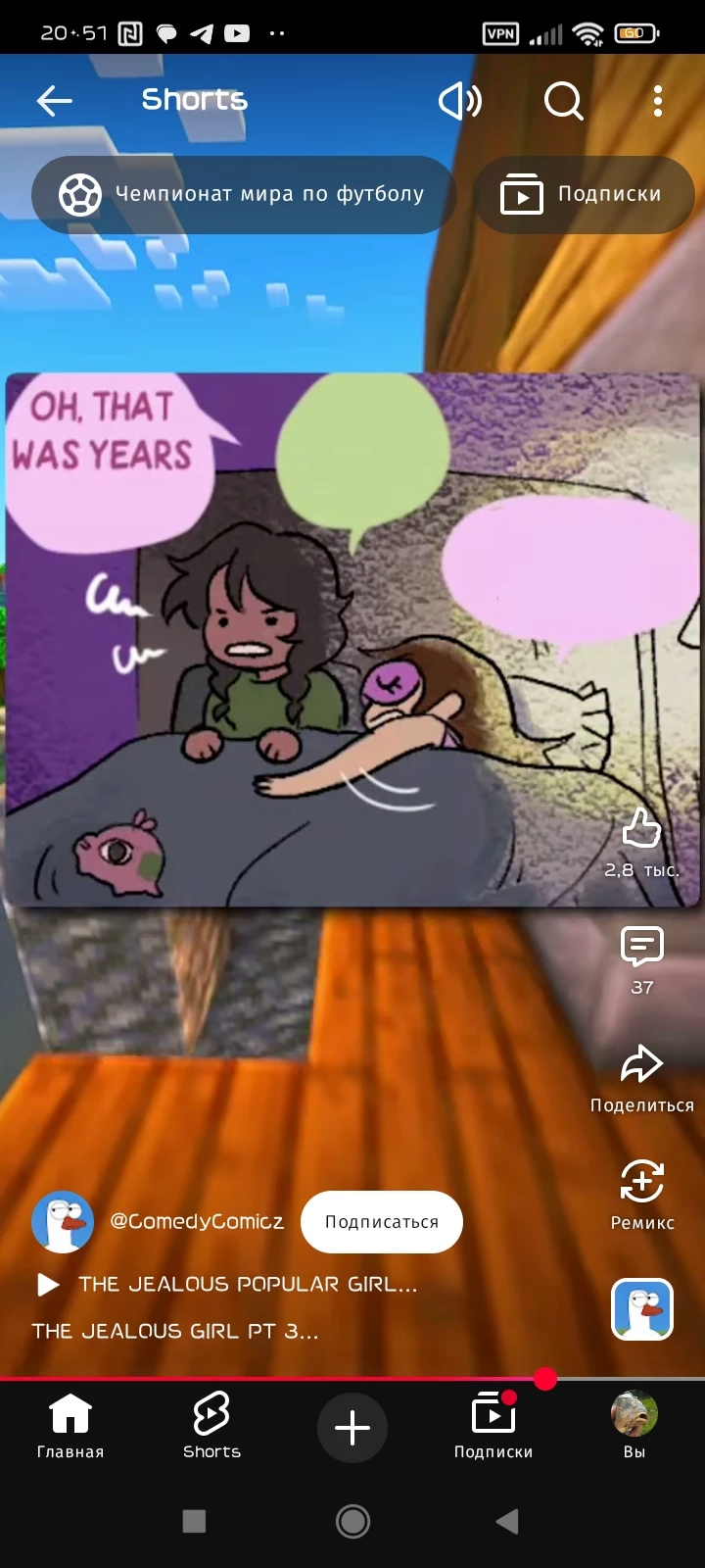 Your wife. (WLW) _sorry, couldn't cut things out of Shorts_ thumbnail