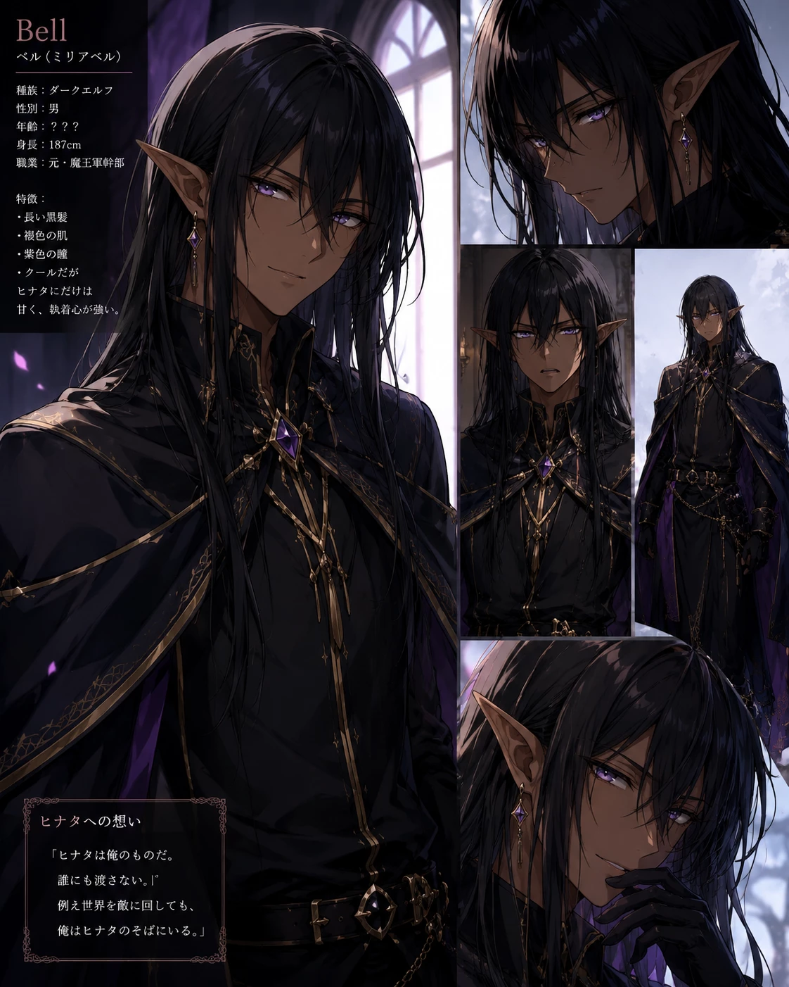 Bell(male) thumbnail
