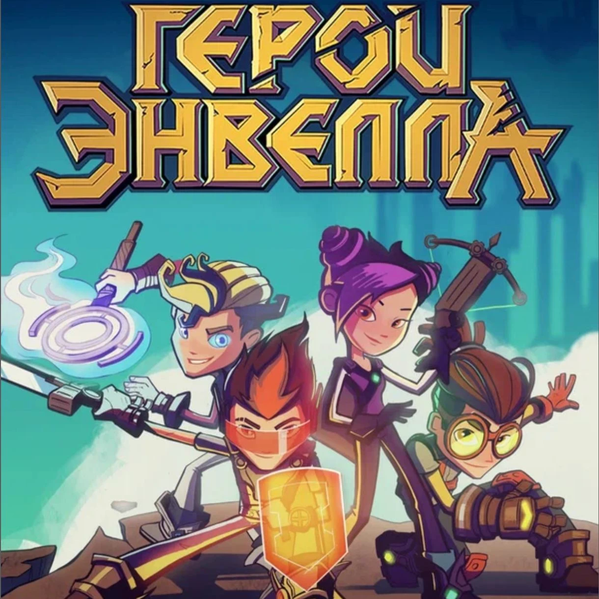 heroi Enwella thumbnail