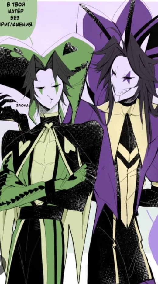 Harlequin and Jester (poliamor) thumbnail