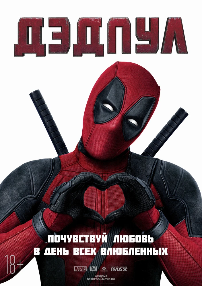 deadpool thumbnail