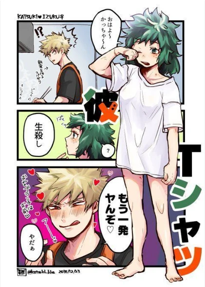 Bakugo thumbnail