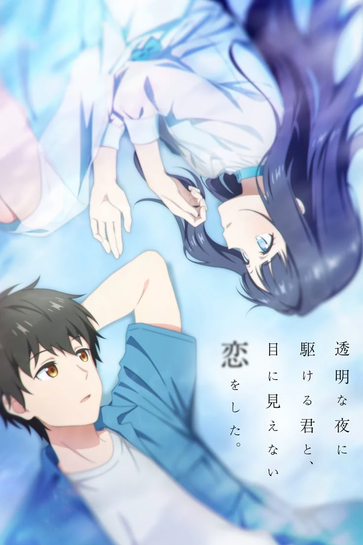 You and I Racing Into the Transparent Night (RP) thumbnail