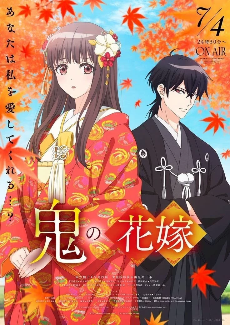 Oni ni Hanayome thumbnail