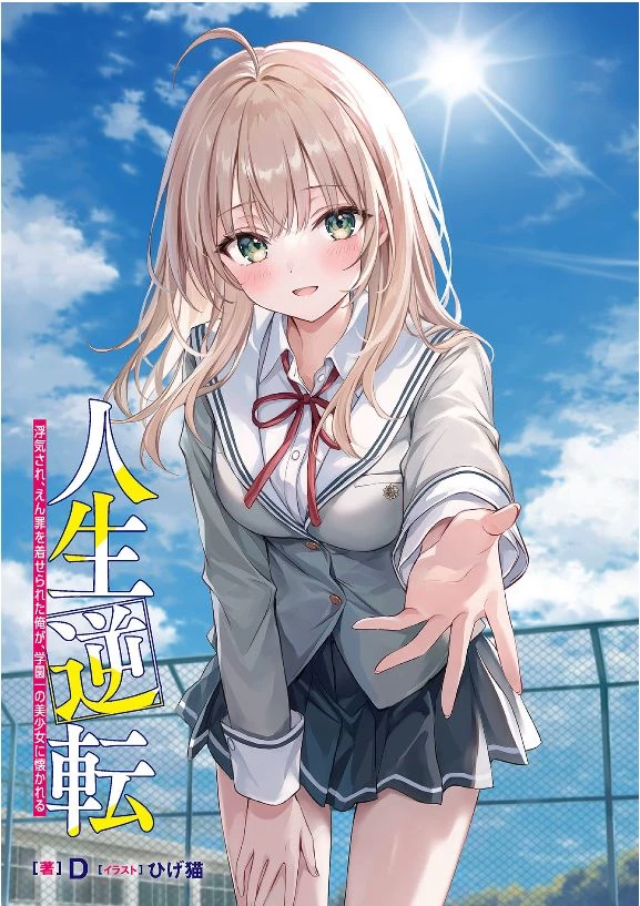 Ichijou Ai thumbnail