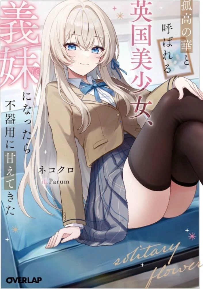Sophia Frost thumbnail