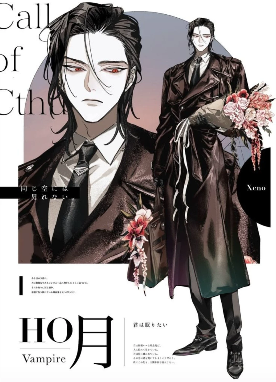 Lucius thumbnail