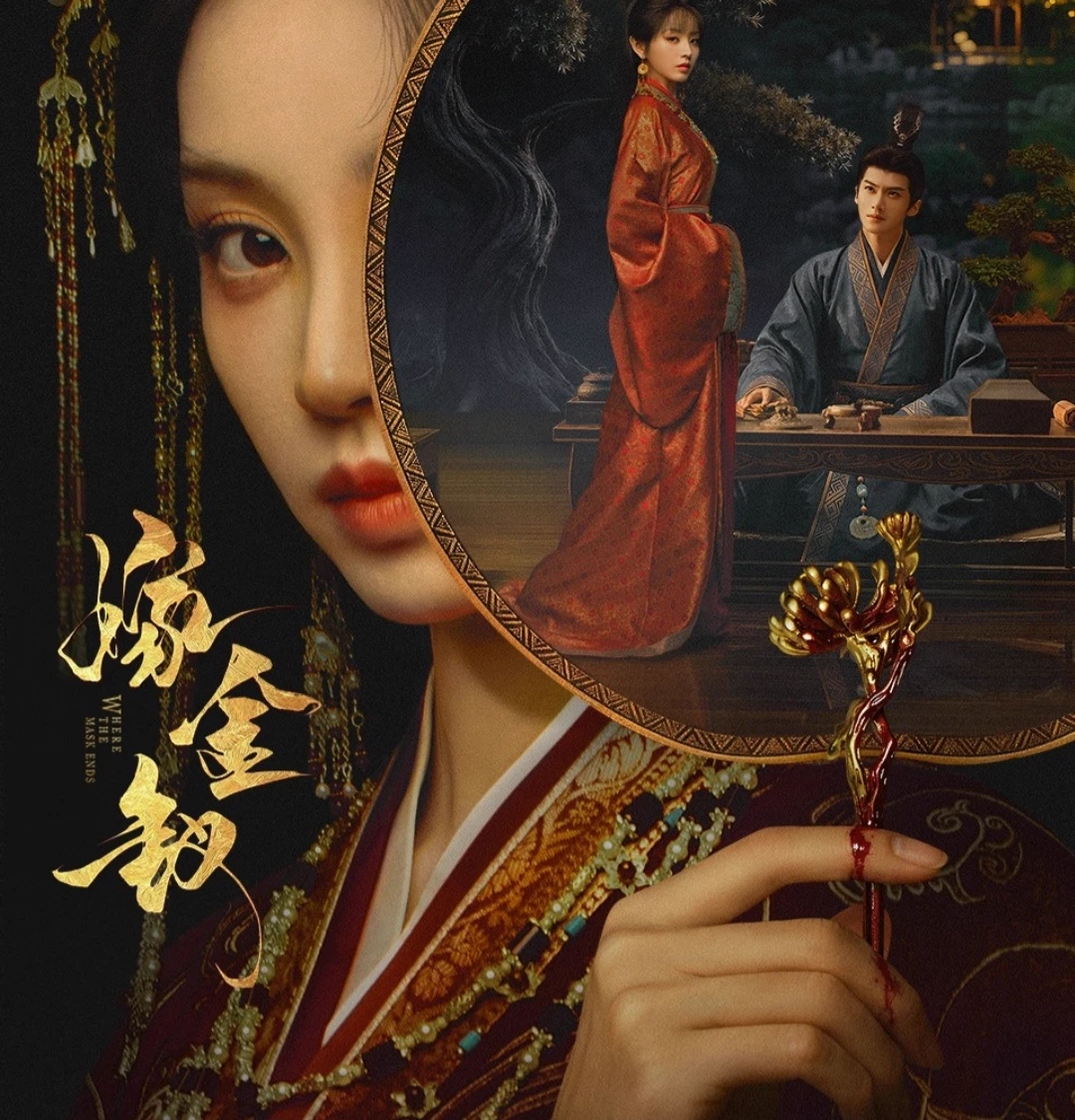 Where the Mask Ends: One bride. A thousand unspoken truths thumbnail