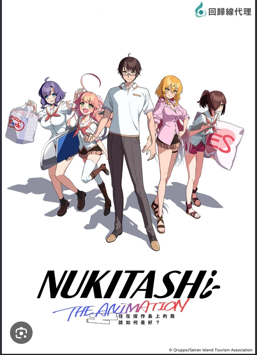 Nukitashi Cast thumbnail