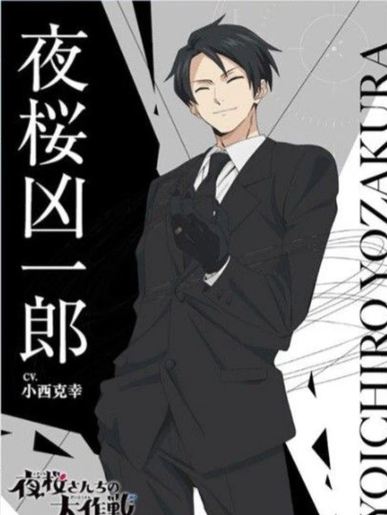 Kyoichiro Yokakura thumbnail