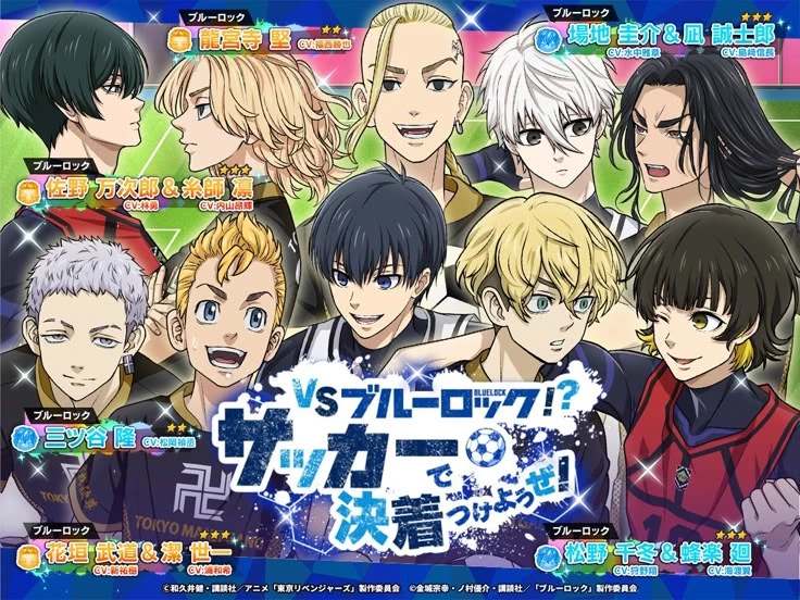 Blue Lock × Tokyo Revengers thumbnail