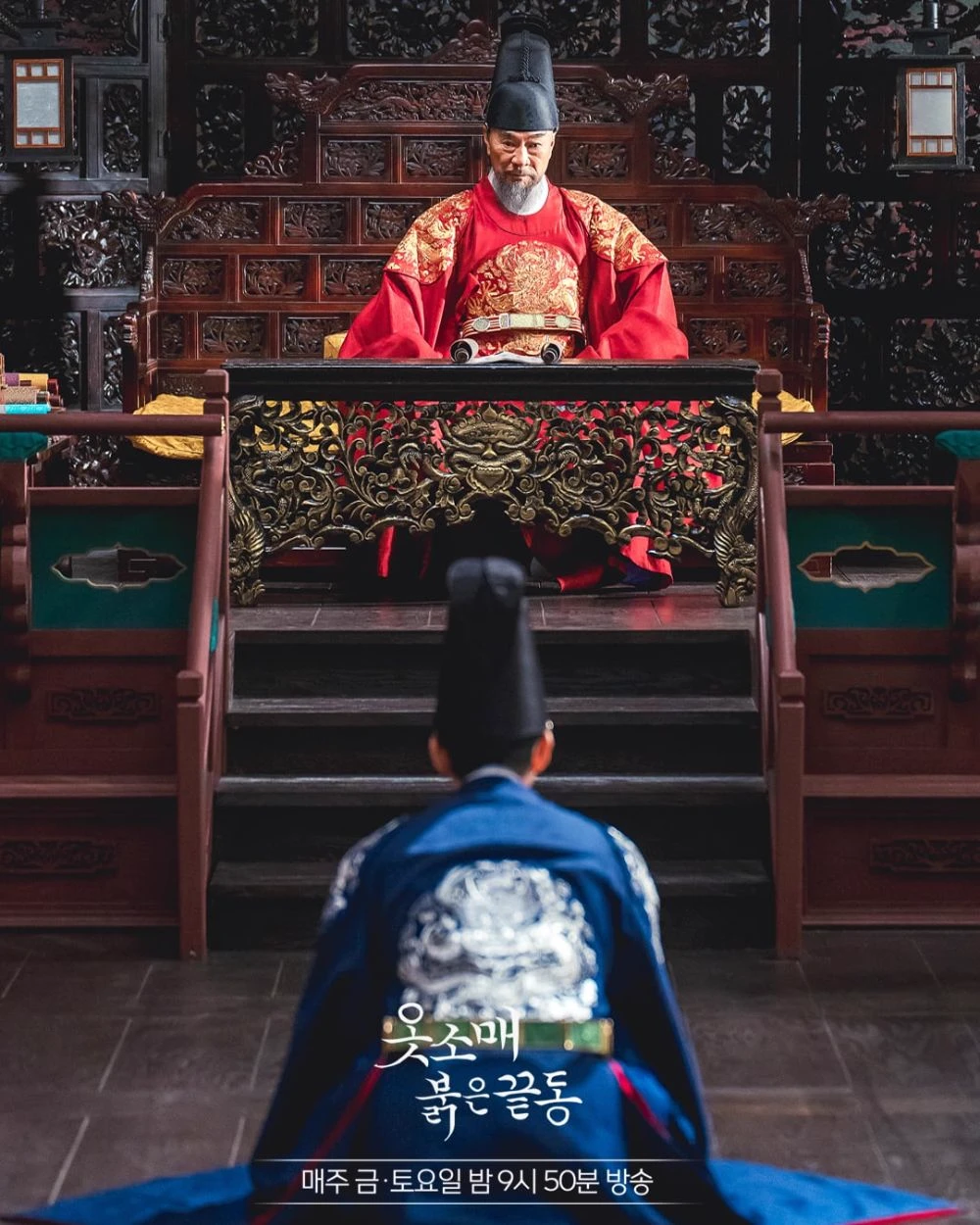 JOSEON \| THRONE thumbnail