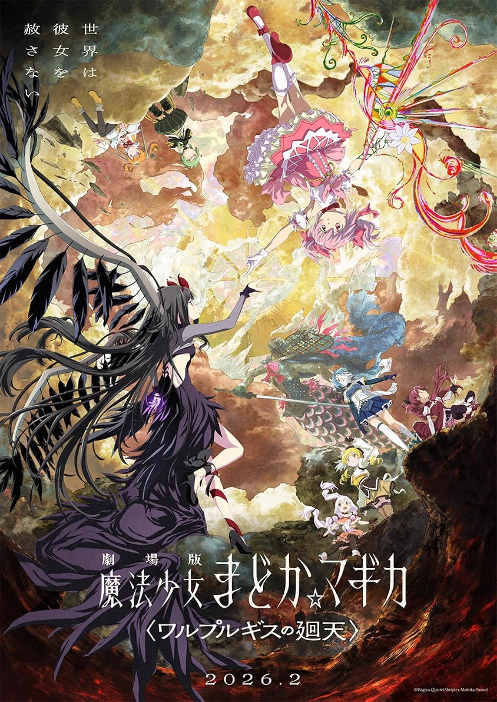 Madoka Magica + Magia Record  thumbnail