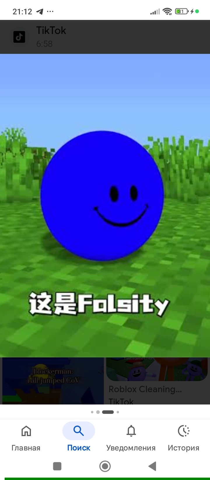 Folsity thumbnail