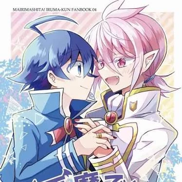 elica and riruma thumbnail