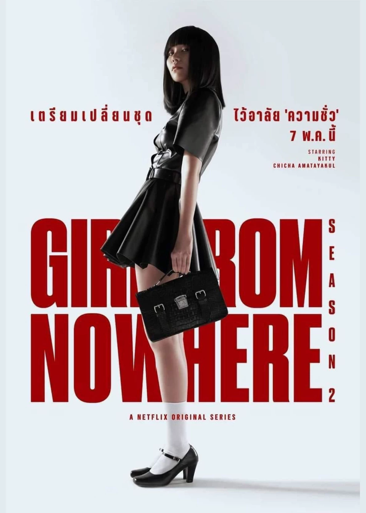 The New Girl thumbnail