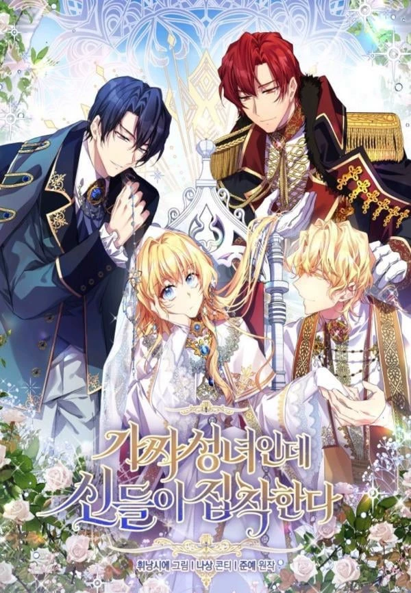 Novel : i am a Fake saintess But all the male leads are obsessed with me thumbnail