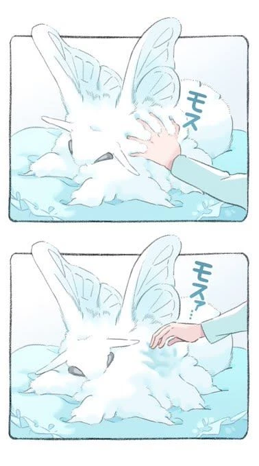 Fluffy Moth Pet thumbnail