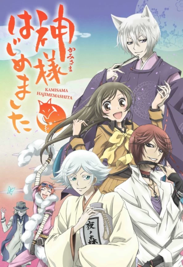 Kamisama Kiss thumbnail