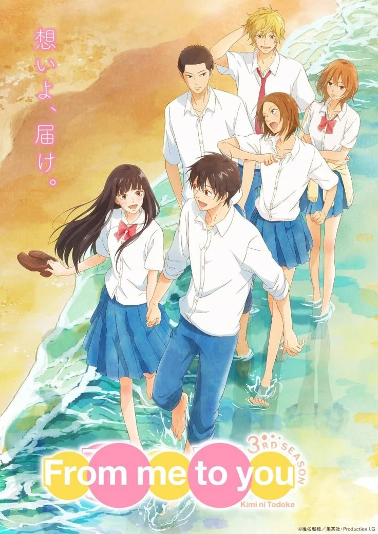 Kimi ni todoke: From me to you thumbnail