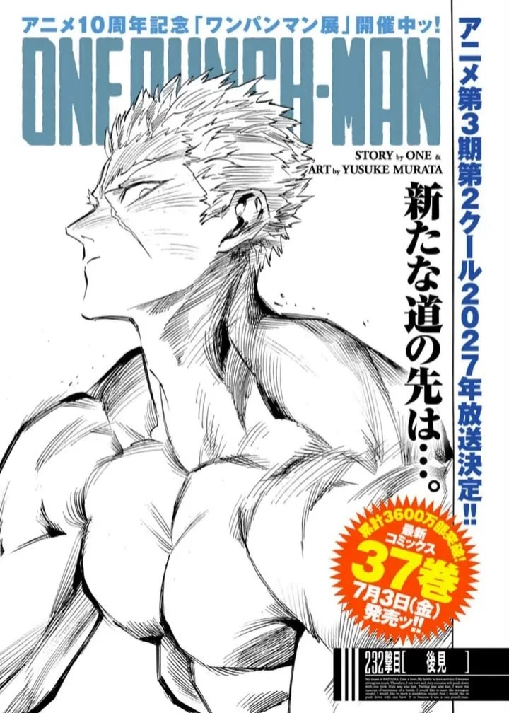 Garou thumbnail