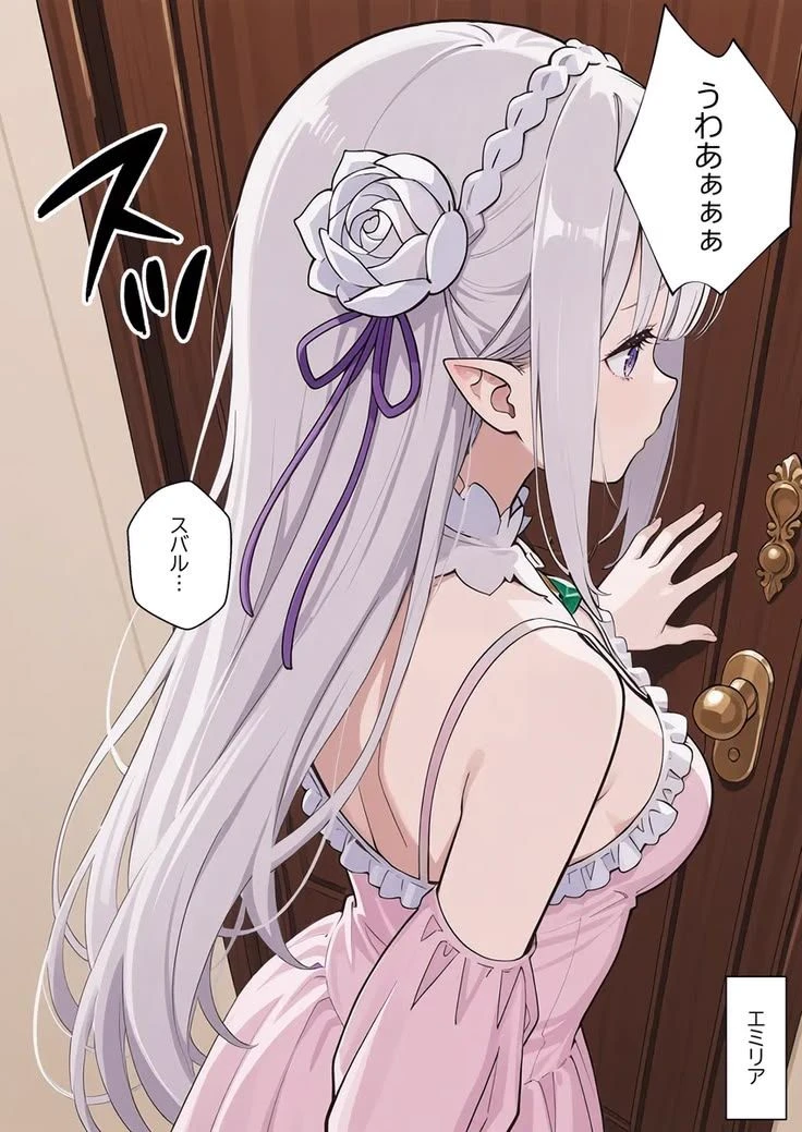 Emilia thumbnail