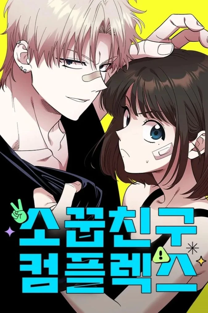 Childhood Friends Complex thumbnail
