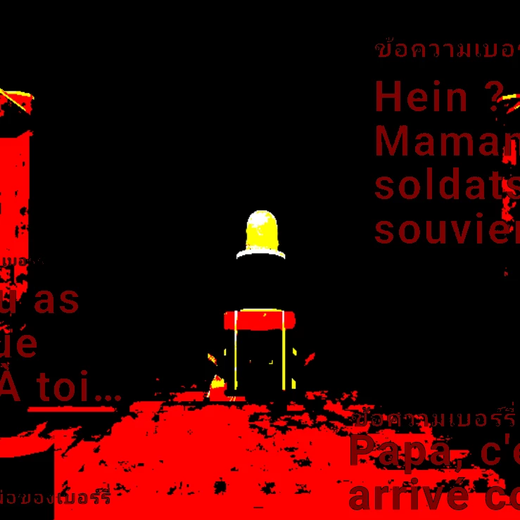 เบอร์รี่