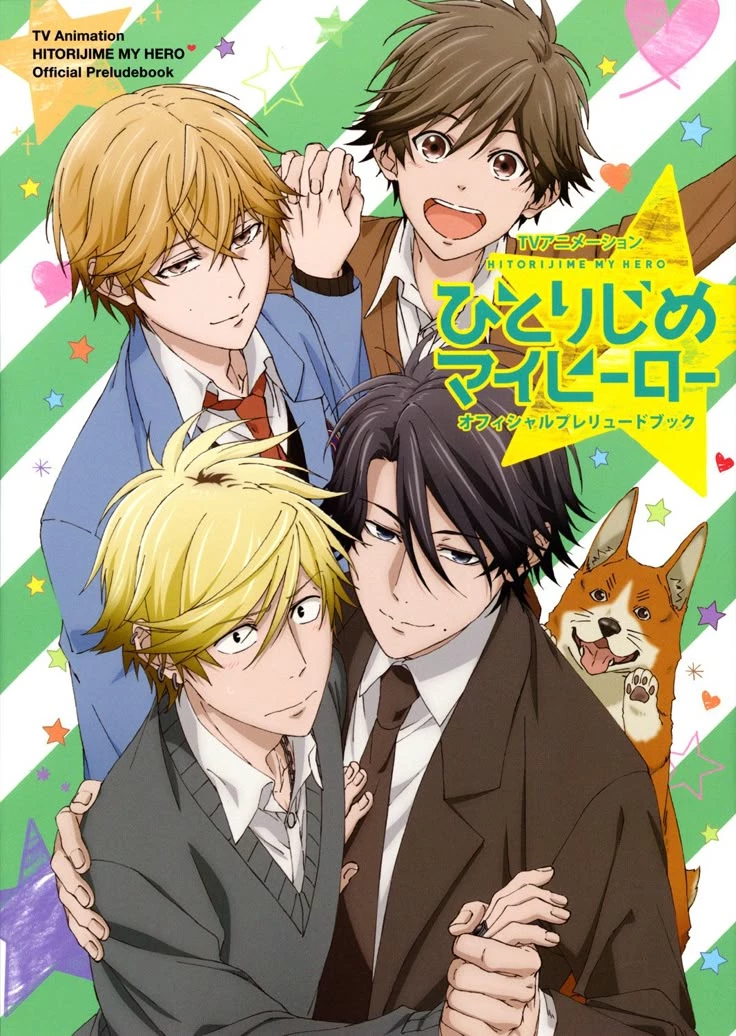 Hitorijime_My_Hero thumbnail