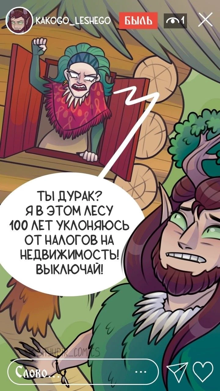 in short, all sorts of monsters from fairy tales thumbnail