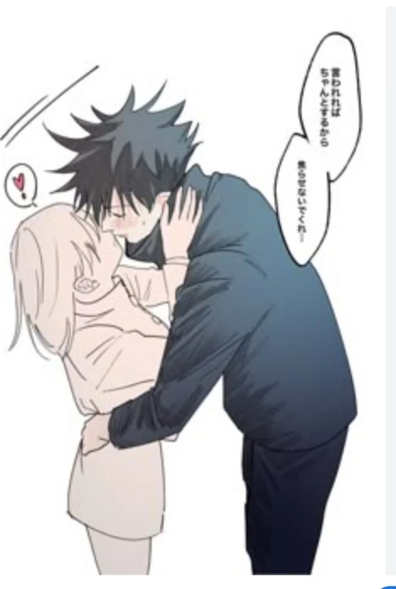 Megumi's girlfriend thumbnail