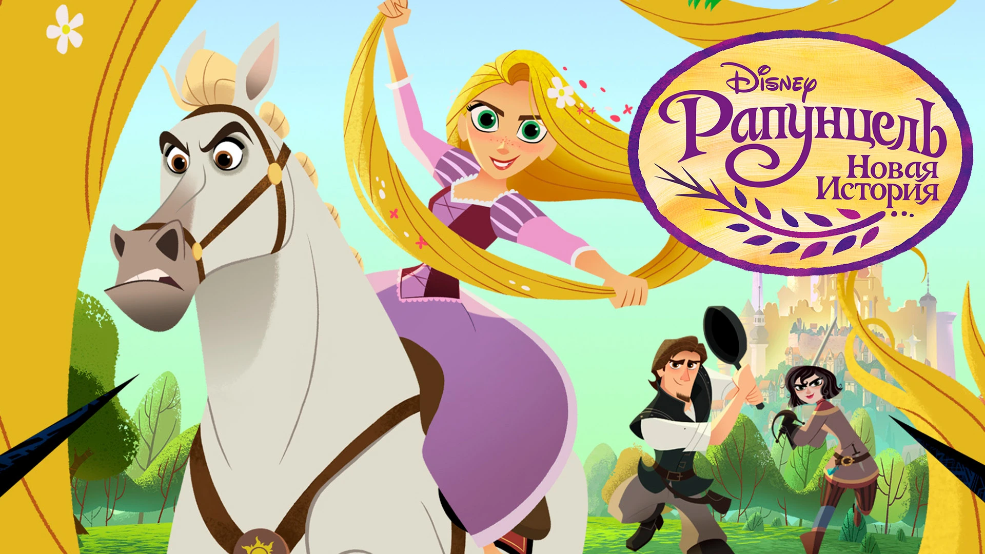 人 Rapunzel 人 thumbnail