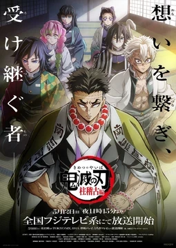 An new hashira that joined yesterday? thumbnail