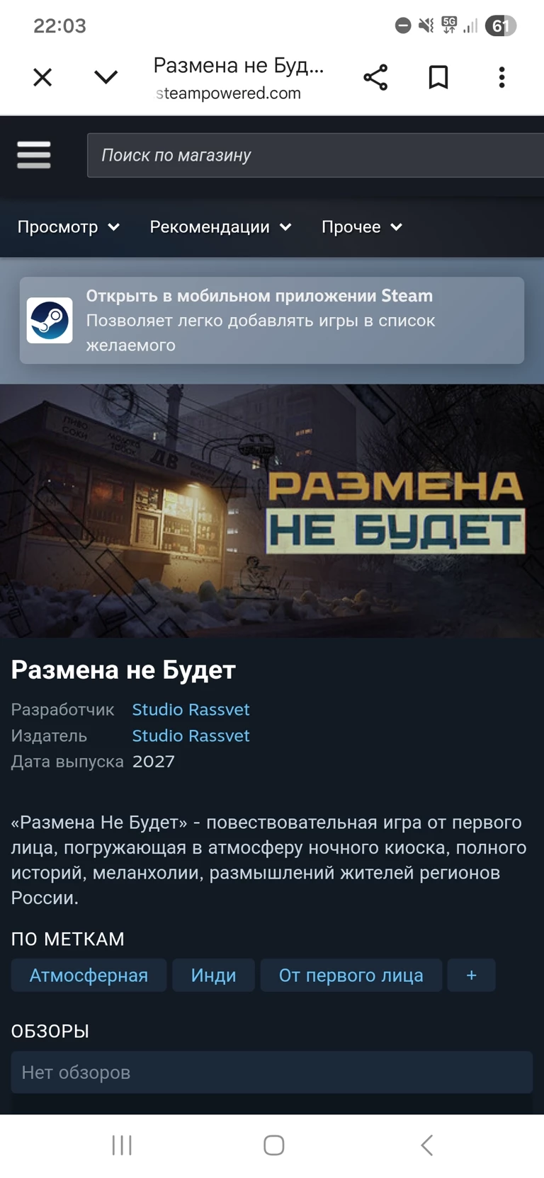 There will be no exchange (game) thumbnail