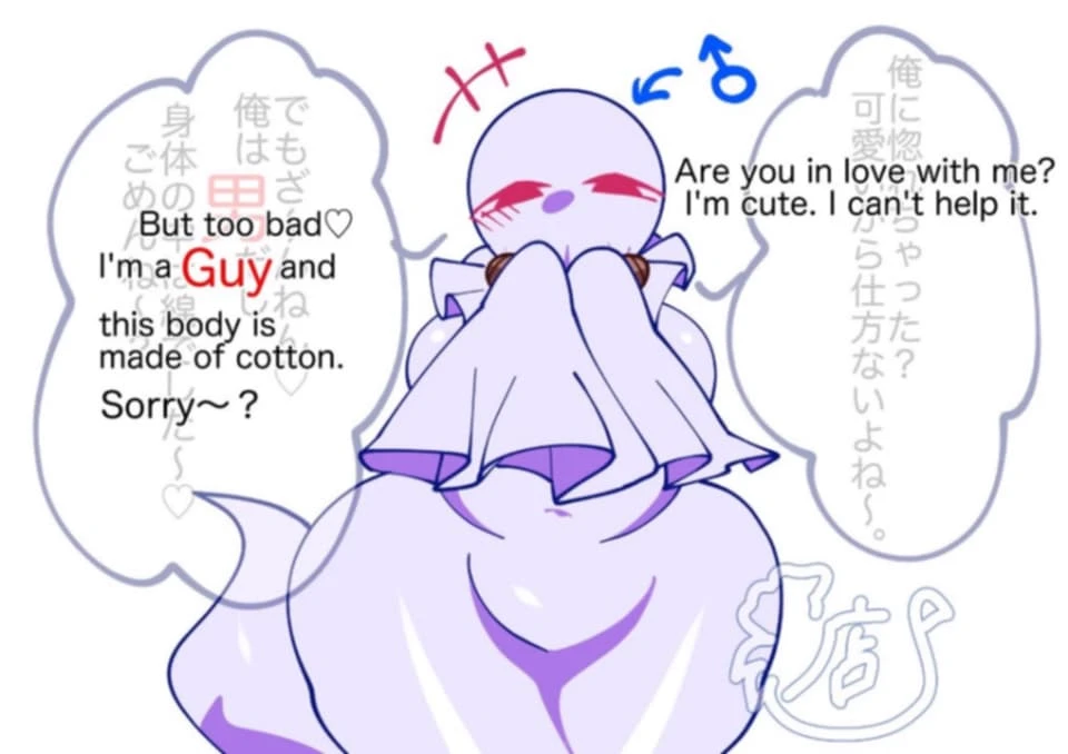 Oruta, a male ghost!? thumbnail