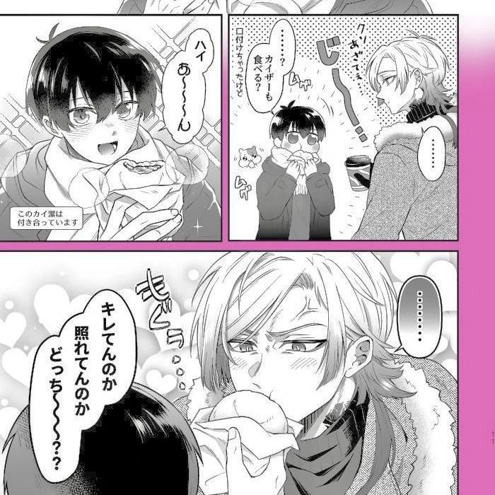 Kaiser × Isagi thumbnail