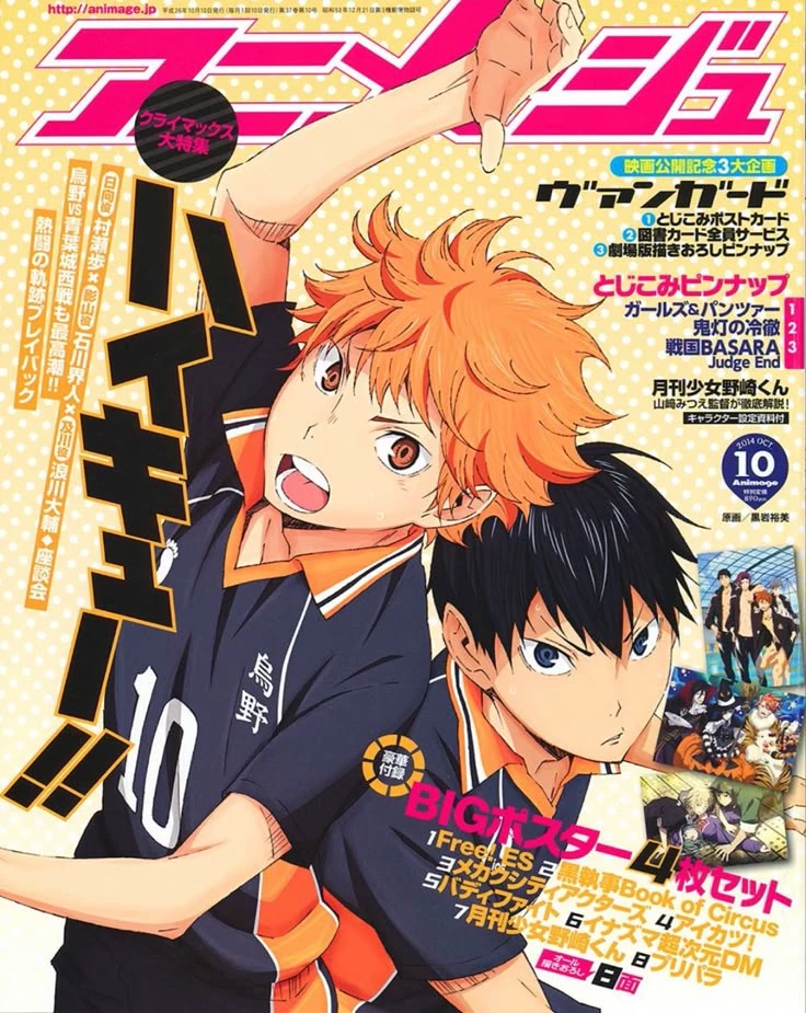 Haikyuu!!  thumbnail