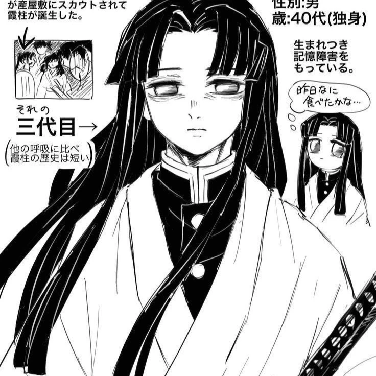 Tokito Muichiro thumbnail