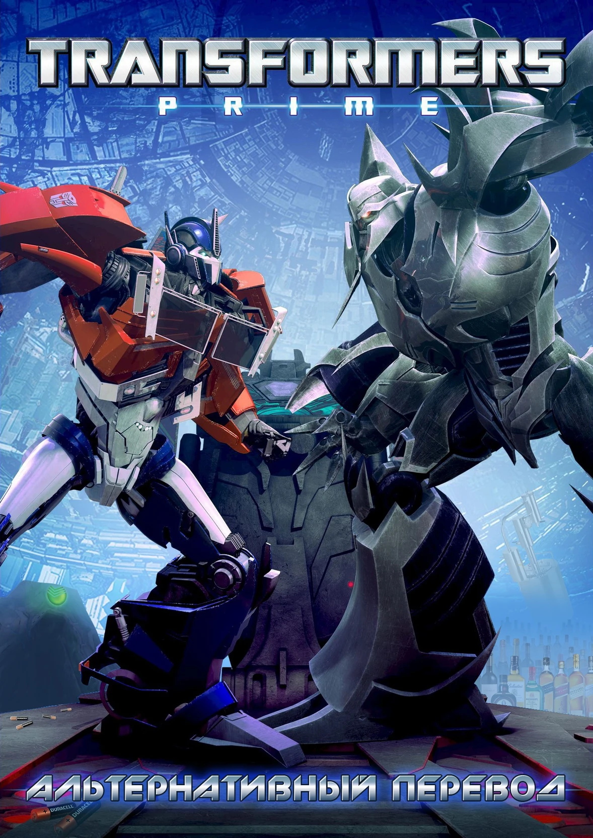 Transformers Prime: Шестёрка и Детский отряд thumbnail