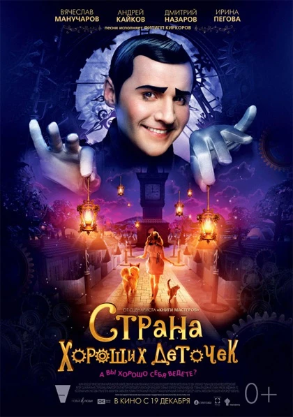 The land of good kids thumbnail